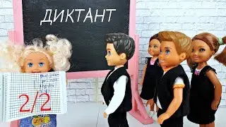 New student at school. - Barbie is teacher - classroom