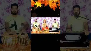 कीजो केसरी के लाल मेरा छोटा सा ये काम #shorts || हारमोनियम तबला || पंकज कुमार || #youtubeshorts