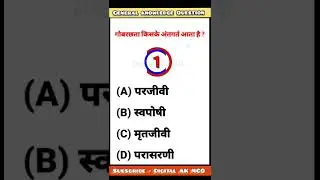 Gk quiz in hindi 2022 #shorts #gk2022
