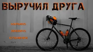 Выручил друга и просто покатался
