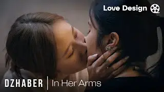 Rin & Aokbab & Mind | In Her Arms - DZHABER | Love Design รับ(รัก)ออกแบบ | 4К [Eng Sub]