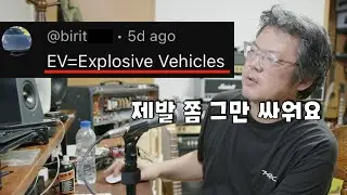 전기차 화재.. 앞으로 어떻게 극복할 것인가 ?  전직 EV 배터리 담당 공돌이의 브레인스토밍