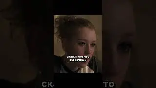 Втерлась в доверие...😲  #фильмы #shorts #шортс #сериал