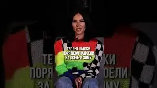 Что носить в прохладную погоду? #shorts #чтонадеть #мода #стильныевещи #альбинагилязова