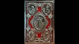 Евангелие от Иоанна. зач. 19-34