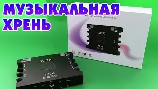 Goods from China. Sound Card Review