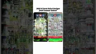 jaam bazaar 2022 ki jarat faizul karigar