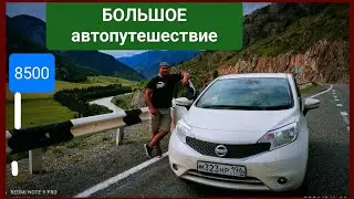 Большое Автопутешествие на 8500 км. #travel #avtotravel #абхазия