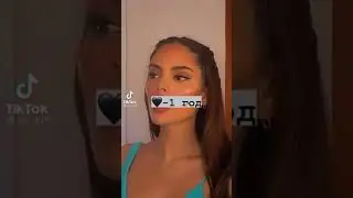 проверь свою подругу😁