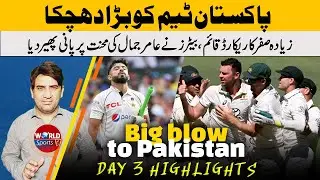 Big blow to Pakistan | Worst ducks record | Pakistan vs Australia 3rd Test Day 3