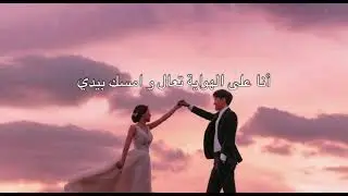 Ara - Zeynep Bastık  (Paro Official ZB Version) | Music Video (مترجمة العربية)