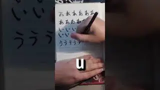 Je m'entraîne à écrire les premiers hiraganas (あ, い, う, え, お) ✍️