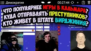 Что популярнее 