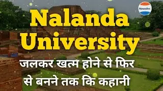 Story of rebuilding of India's oldest university Nalanda University | NewsArc