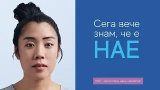 Международен ден на Наследствения Ангиоедем | 16 май 2022 г.