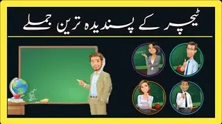 Teacher K Pasandida Tareen Jumlea