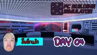 PC BUILDING SIMULATOR DAY04 ลืมสั่งของตั้งแต่ต้นเกม (งานอีกแล้ว)