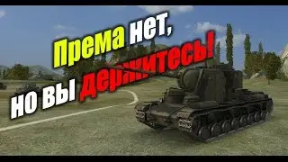 Стрим 