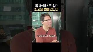 MZ가 책을 읽는 이유