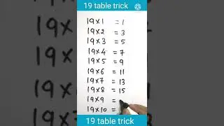 19 table trick | table trick of 19 | 19 ka table trick | multiplication trick of 19 | 