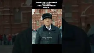США... | HOI4 | 