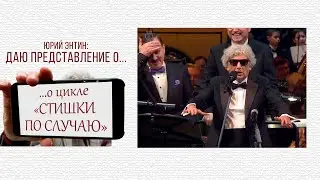 Даю представление о... цикле 