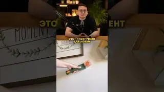 Новый тренд 2024 