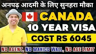 Canada  Visa for Indians How to get Canada visa | Canada Visa for 10 year