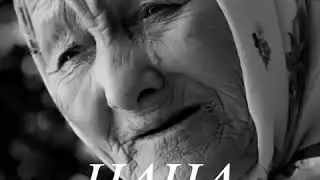 НАНА
