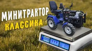 Минитрактор классика. Часть 12. Электрика. Едем на весы.