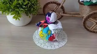КУКЛА-ОБЕРЕГ для привлечения БОГАТСТВА и счастья СВОИМИ РУКАМИ / Легко и просто!