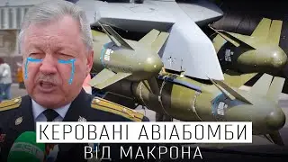 AASM Hammer - огляд французьких УМПК авіабомб для України