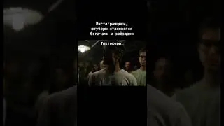 Инстаграмщики и тиктокеры