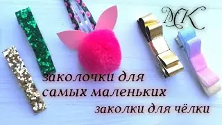 Hair clips for little ones, 5 options, hair clips for bangs