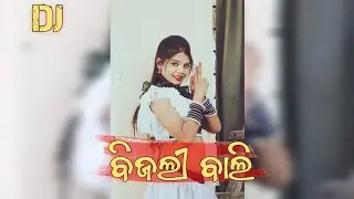 Bijli Bali Nuan Item//Umakant Barik//Old Sambalpuri Song Dj Remix