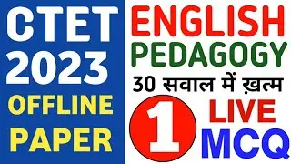 Ctet English offline पेपर ऐसा आता है | Ctet live English class top 30 mcq @gurujiworldexamstudy​