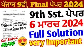Pseb 9th Class Sst Final Paper 2024 Full Solution | 6 March 2024_9th Social studies Paper 2024