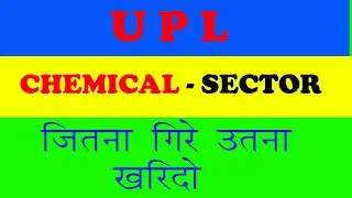 UPL SHARE LATEST NEWS . UPL SHARE PRICE . UPL SHARE BUYBACK. UPL SHARE RESULT. UPL SHARE NEXT TARGET