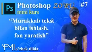 Photoshop ZO'RU mini #7 murakkab tekst bilan ishlash, fon yaratish o'zbek tilida