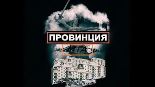 Сколько зарабатывает водитель трамвая в игре ПРОВИНЦИЯ