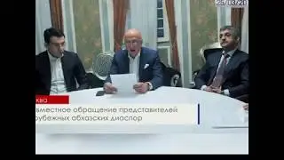Главные события недели в Абхазии 26 марта - 1 апреля 2018 года