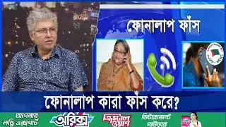 ক্ষমতা হারিয়ে শেখ হাসিনা উন্মাদ হয়ে গেছেন | ETV Talk Show