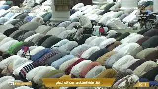 11th Sep 2024 Makkah 'Isha Sheikh Ghazzawi
