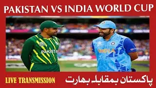 Pakistan vs India Cricket World Cup Live Transmission
