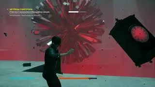 Control #12 - Босс 