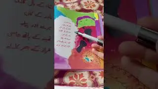 Rang Barang | Urdu Read Aloud | رنگ برنگ