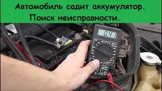 Car battery draining? A simple way to find the problem.