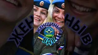 This is how women serve in the Airborne Forces 