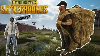 НАРЕЗКИ МЯСА В PUBG c друзьями :)