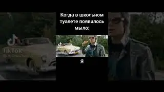 Смешно#tiktok #shorts #мемы